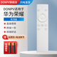 Donpv 適用華為榮耀機頂盒M310  芒果派M220盒子PRO M311語(yǔ)音遙控器