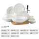 Gao Chun Ceramics高淳陶瓷骨瓷家用西式盤(pán)子菜盤(pán)湯碗餐盤(pán)飯碗面碗碗碟碗筷餐具套裝 海洋花純白款30件套