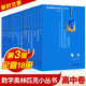【正版速發(fā)】2025版數(shù)學(xué)奧林匹克小叢書高中卷1-18（第三版）奧數(shù)小叢書小藍(lán)本教程（A輯+B輯）全套18冊