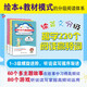 讀英文分級 趣學(xué)220個(gè)閱讀高頻詞 套裝全三冊