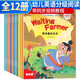 【視頻教學(xué)】提高篇 小學(xué)英語(yǔ)分級閱讀繪本全12冊 三年級英語(yǔ)繪本上下冊一二年四五六級分級英語(yǔ)課外閱讀書(shū)推薦5-6-7-8歲兒童英語(yǔ)啟蒙
