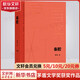 秦腔 典藏版 賈平凹作品 第七屆茅盾文學獎獲獎作品全集 人民文學出版社