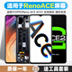 堅屏天下 適用于opporenoAce屏幕總成renoace2手機內外renoace3觸摸液晶屏帶框維修 RenoAce屏幕（國產(chǎn)LCD高品質(zhì)）