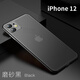 庫珀森 適用蘋果12手機(jī)殼透氣防摔殼iPhone12Promax散熱男款por攝像頭全包簡約塑料硬殼 iPhone12【6.1】透氣黑-全屏鋼化膜