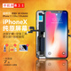 個(gè)元適用蘋(píng)果x屏幕總成iphone11pro內(nèi)外屏x xs max觸摸蘋(píng)果12 iphone12pro液晶XR顯示換屏14手機(jī)屏幕 蘋(píng)果X 屏幕總成【新升級(jí)A+原彩】
