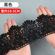 緯度 黑色蕾絲寬花邊輔料鏤空手工衣服裙子加長(cháng)下擺裝飾服裝布料配件 黑色 1米