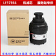 適配康明斯歐馬可2.8電噴5266016機(jī)油濾清器 LF17356機(jī)濾芯機(jī)油格
