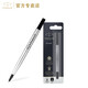 派克（PARKER） 筆芯水性筆芯 簽字筆替換芯 派克寶珠筆芯商務(wù)高檔辦公大容量筆芯 【中黑色0.7】1支