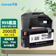 天色955xl墨盒適用惠普打印機hp 7740 7730墨盒 8210 8720 8730 L0S72AA 955XL墨盒黑色-2000頁 適用hp8710/8720/8730