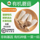 儲褚【有機(jī)】杏鮑菇 火鍋炒菜煲湯百搭食材菌菇蔬菜 新鮮現(xiàn)采雞腿菇 200g/盒*3盒【有機(jī)杏鮑菇】