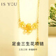 IS YOU黃金三生花項(xiàng)鏈女足金繁花吊墜純金套鏈生日情人節(jié)禮物送女友老婆 足金三生花項(xiàng)鏈+品牌禮盒 金重約3.9g