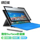 綠巨能（llano）電腦防窺膜微軟Surface pro7/3/4/5/6通用筆記本防窺片防炫光可水洗12.3英寸(284*196.4mm)