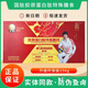 國肽郎平健爾肽特殊膳食復合蛋白肽小分子肽膠原蛋白肽防偽查詢(xún) 國肽富貴花開(kāi)禮盒 1大盒30袋/盒（十大專(zhuān)利）