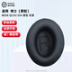 GESONGZHE【順豐發(fā)貨】適用原裝博士BOSE QC35二代耳罩QC25/15耳機(jī)套QC45海綿套保護(hù)套QC Ultra耳套 QC35 蛋白皮 黑色耳套+黑色墊片