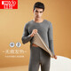紅豆【含羊絨發(fā)熱無(wú)痕】保暖內衣男雙面磨毛隨心裁套裝 鯊灰