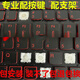 適配聯(lián)想拯救者R720 Y7000 Y50P 15ISK Y520 700筆記本鍵盤按鍵帽 21