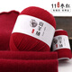 高檔品質(zhì)羊絨線正品手編毛線團(tuán)100純山羊絨線中粗女手工編織毛衣圍巾 棗紅色 11