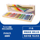 派通（Pentel） 可水洗油畫棒  PHN油畫棒 軟蠟筆 兒童小學生幼兒園寶寶美術(shù)繪畫筆 25色