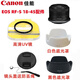 鉑禮適用佳能EOS R7 R10 R50 R100微單相機18-45mm遮光罩+UV鏡+鏡頭蓋49mm 黑色遮光罩+UV鏡 49mm
