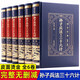 6冊  孫子兵法與三十六計原著完整版現(xiàn)代文白話文青少年成人版中國歷史軍事謀略36計國學(xué)經(jīng)典