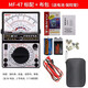南京天宇MF47指針式高精度萬用表防燒多功能萬能表 MF-47標(biāo)準(zhǔn)型+裝機(jī)布包 送電池保險管