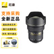 尼康（Nikon）AF-S 尼克爾 14-24mm f/2.8G ED 大三元 廣角變焦鏡頭 AF-S 14-24mm f/2.8G ED 國(guó)行版