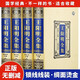 全套4冊王陽(yáng)明全集原著(zhù)精裝完整版心學(xué)知行合一傳習錄全集傳習錄注疏中華哲學(xué)書(shū)局王陽(yáng)明大傳國學(xué)經(jīng)典書(shū)籍