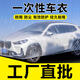 理茂 一次性車衣防風防雨雪水塑料透明車罩汽車防塵套通用簡易噴漆防 高透料-加厚L碼【4.8米以上三廂 S