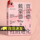 包郵 性的進化 帶你性趣探秘 槍炮病菌與鋼鐵作者通過進化論的視角解釋人類性行為的進化k