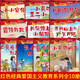 紅色經(jīng)典愛(ài)國(guó)主義教育繪本系列注音版全套10冊(cè)拼音讀物京東正版圖書 幼兒園繪本閱讀經(jīng)典愛(ài)國(guó)主義教育繪本故事3到6歲雷鋒的故事閃閃的紅星小英雄王二小大班抗日戰(zhàn)爭(zhēng)書籍一二年級(jí)課外閱讀必讀兒童書 省錢卡
