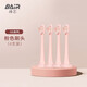 拜爾（BAIR）G系列原裝電動(dòng)牙刷頭（錯(cuò)購刷頭拆開無塵包裝貨值自行承擔(dān)） 4支 -G2系列粉色刷頭