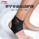 李寧（LI-NING）護踝專(zhuān)業(yè)運動(dòng)護具籃球羽毛球健身扭傷防護護腳踝 156全黑色普通款兩只更劃算 M適合35-39鞋碼