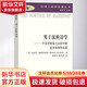 男子漢的詩學(xué) 一個克里特島小山村中的競爭和身份認(rèn)同 圖書