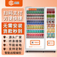 晟碩自動(dòng)售貨機(jī) 24小時(shí)掃碼售賣飲料售賣機(jī) 酒店賓館自助零食智能售賣機(jī)柜 無人超市售貨機(jī) 綜合販賣機(jī) 36貨道 (180瓶) 4G掃碼-制冷