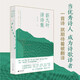 新九葉·譯詩集（10位詩人兼一線翻譯家·7個語種·13位重量級世界詩人，一本巡禮200年世界詩歌）