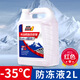工馬哈弗h6H1H2H3H5VVM4M6H7H9專(zhuān)用防凍液冷卻液發(fā)動(dòng)機原廠(chǎng)紅色水箱寶 -35度2L紅色防凍液（北方地區推