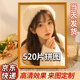 開(kāi)億送女生朋友手工diy照片拼圖定制人像成人生日禮物高級七夕情人節 【拼好】520片-原木色 精美禮盒+實(shí)木相框+京配上門(mén)