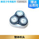 適配飛利浦電動(dòng)剃須刀HQ6970 HQ6675 HQ6990 HQ6995刀頭刀網(wǎng) 配件 整機頭