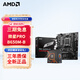 AMD七代銳龍 CPU 處理器 搭微星B650M B850M 主板CPU套裝 板U套裝 微星PRO B650M-B R5 7500F散片