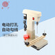 云廣 168裝訂機(jī) 辦公用品 會(huì)計(jì)憑證裝訂機(jī)打孔器打孔裝線電動(dòng)自動(dòng)帶線財(cái)務(wù)憑證賬本 168噴塑型