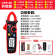 優(yōu)利德（UNI-T）UT202數(shù)字鉗形表智能防燒高精度鉗表電流表電工式鉗形萬用表維修 UT210E （交直流100A/變頻）
