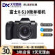 富士XS10 XS20 XT30二代 XT20 XT10 XT50復(fù)古微單數(shù)碼相機(jī)二手X-S10 【99新】富士XS10 【富士15-45】 日常拍攝/電動變焦