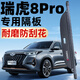優(yōu)百客奇瑞瑞虎8pro后備箱隔板22-25款專用汽車遮物簾用品尾箱擱物板 22-25款瑞虎8Pro隔板-無損安裝 升級(jí)加厚-【碳纖紋】-帶標(biāo)