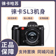 徠卡SL3全畫幅微單數(shù)碼相機(jī) 6000萬像素 8K視頻 5軸防抖折返屏幕 徠卡SL3機(jī)身 港版