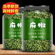 承真堂 青花椒 干麻椒正宗四川新鮮干貨藤椒粒特麻商用罐裝花椒粉調味料 【麻椒】 【1罐】（250g）