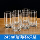 Ocean 進(jìn)口耐熱玻璃杯子家用透明喝水杯茶杯牛奶杯啤酒杯飲料杯 245ml6只裝