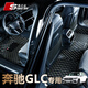 斯克帝 適用于奔馳glc300l腳墊glc260l全包圍2020款-2022款汽車(chē)專(zhuān)用