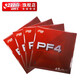 紅雙喜PF4乒乓套膠中粘性膠皮彈性好 新手入門初學(xué)拉球反膠1片 PF4黑色中厚
