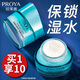 珀萊雅（PROYA）面霜女補水保濕水漾芯肌透潤霜護膚化妝品 倍潤型 50g