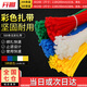 開圖 彩色尼龍扎帶 自鎖式捆扎帶收索帶束線帶扎線帶自捆帶家用組合裝 彩色自鎖扎帶五個顏色共計500條